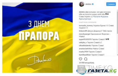 День флага: как звезды шоу-бизнеса поздравили украинцев 