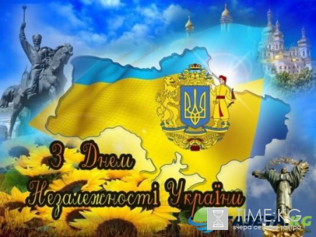 День Независимости Украины: поздравительные открытки для друзей и родных