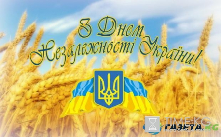 День Независимости Украины: поздравительные открытки для друзей и родных