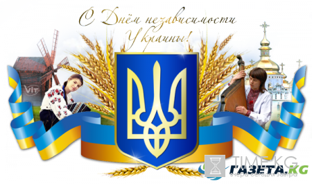 День Независимости Украины: поздравительные открытки для друзей и родных