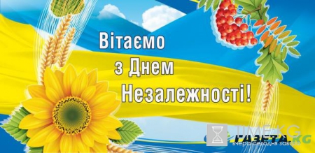 День Независимости Украины: поздравительные открытки для друзей и родных