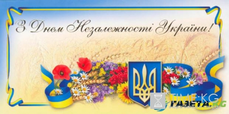 День Независимости Украины: поздравительные открытки для друзей и родных