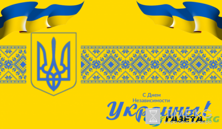 День Независимости Украины: поздравительные открытки для друзей и родных