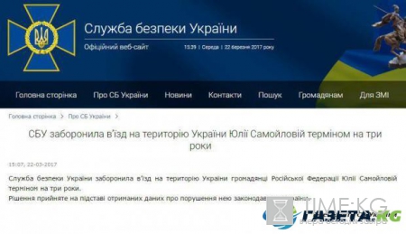 EBU ввели новые правила "Евровидение" из-за Юлии Самойловой