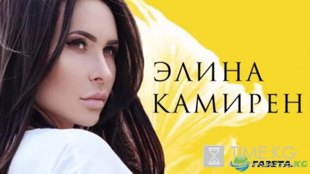 Элина Камирен продолжает учить, как правильно дружить с олигархами