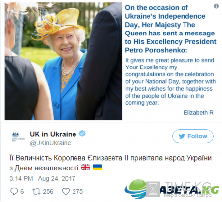 Елизавета II поздравила народ Украины с Днем Независимости