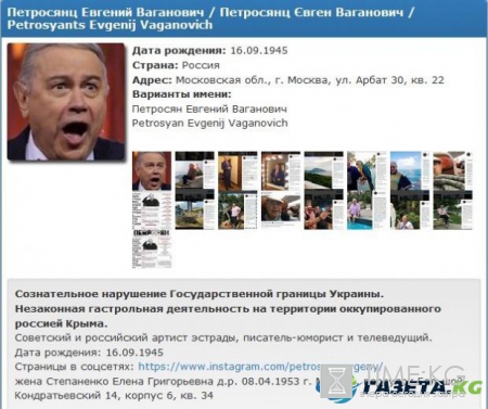 Евгений Петросян попал в базу Миротворца после выступления в Крыму