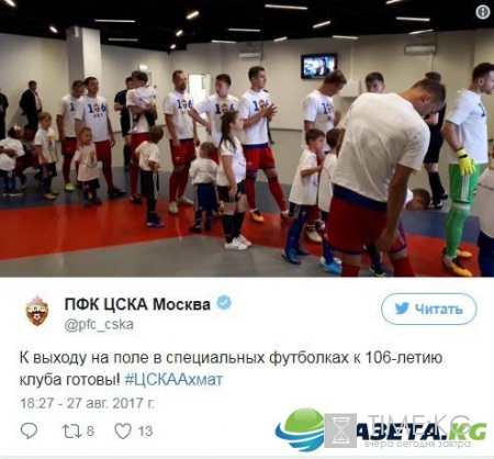 Футболисты ЦСКА играют против "Ахмата" в праздничных футболках в честь 106-летия клуба