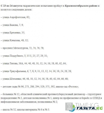 Горячую воду начнут отключать в пяти районах Волгограда с 22 августа