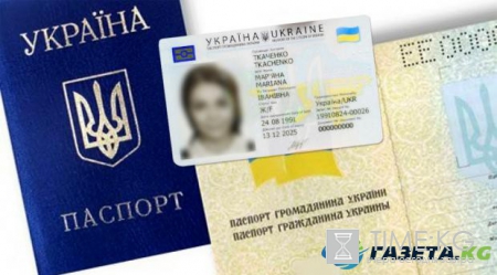 ID-паспорта с цифровой подписью начнут выдавать в Украине уже осенью