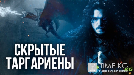 Игра престолов 7 сезон 4 серия смотреть онлайн бесплатно на русском: опубликована новая фанатская теория