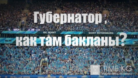 «Как там бакланы?»: в сети опубликовали видео взорвавшихся болельщиков на матче «Зенит-Утрехт»