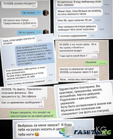 Катя Король возмущена поступками мужчин