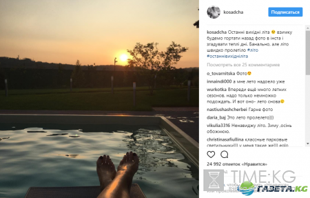 Катя Осадчая показала, как провела последние выходные лета
