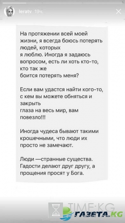 Лера Кудрявцева опубликовала очередной депрессивный снимок в сети
