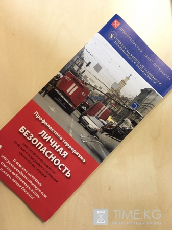 «Личная безопасность»: петербургская подземка напомнила о правилах поведения в случае теракта