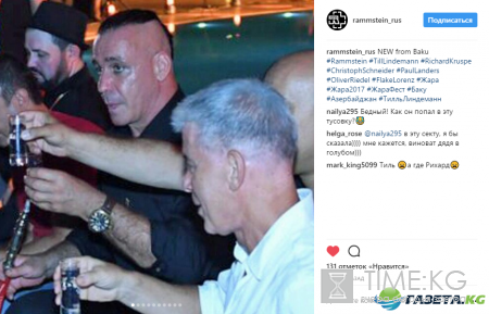 Лидер группы Rammstein пьет водку с российскими звездами и просит помощи