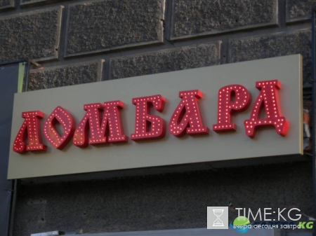 Ломбардам в России разрешили выдавать займы по загранпаспортам