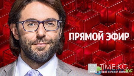Малахов на "России 1": Итоги первого выпуска "Прямого эфира" с новым ведущим