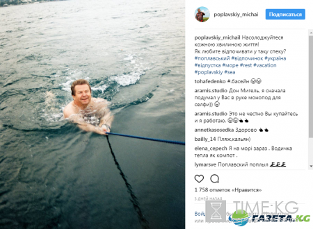 Михаил Поплавский повеселил снимком с отдыха