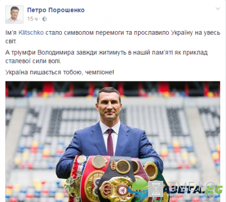 Мир отреагировал на уход Кличко: от Порошенко до бывших коллег