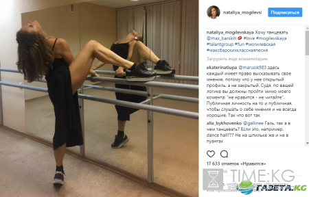 Наталья Могилевская удивила пошлым образом