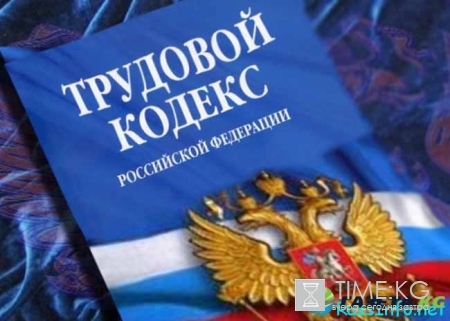 Новое в трудовом законодательстве с 1 января 2018 года
