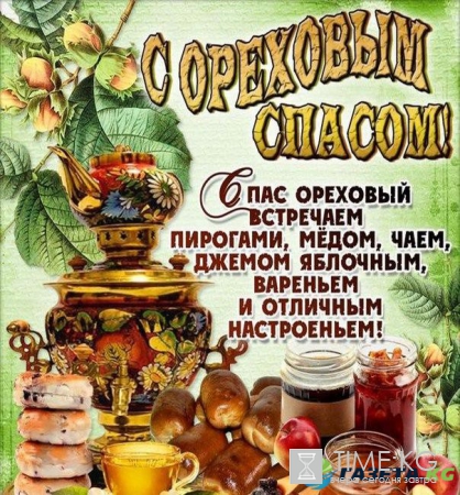 Ореховый или Хлебный спас: народные приметы и традиции