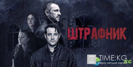 «Первый канал» прервал показ «Штрафника» и заменил его «Ищейкой»