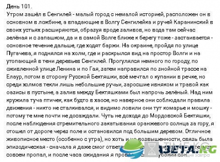 “Пешком вдоль Волги”, 101 день: Отсутствие связи и зеленые воды