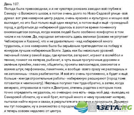 “Пешком вдоль Волги”, 107 день: Знакомство с удивительной Самарой