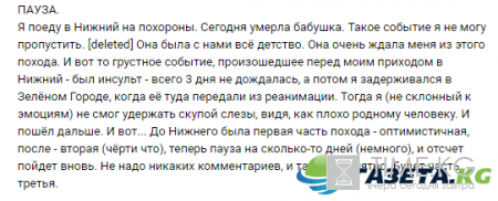 “Пешком вдоль Волги”, 108 день: Путешествие приостановлено из-за похорон бабушки