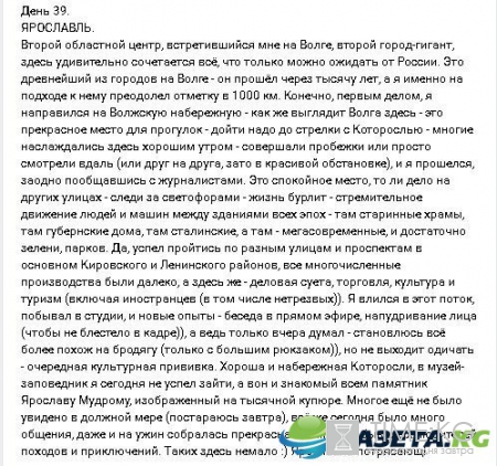 Пешком вдоль Волги, 39 день: Ярославль поразил туристическим потенциалом