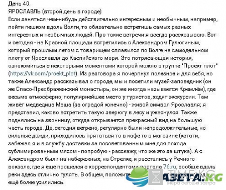 Пешком вдоль Волги, 40 день: Углубленное знакомство с Ярославлем