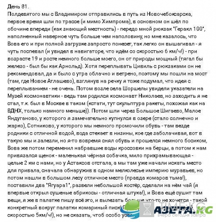 “Пешком вдоль Волги”, 81 день: “Рывок” после Новочебоксарска