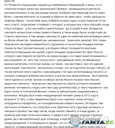 “Пешком вдоль Волги”, 85 день: Казань и знакомство с Храмом всех религий