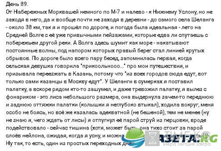 “Пешком вдоль Волги”, 89 день: Случайные разговоры и красивые виды