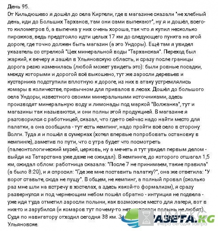 “Пешком вдоль Волги”, 95 день: Проблемы с ночлегом в кемпинге