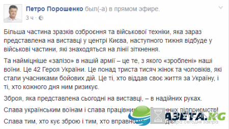 Петр Порошенко торжественно открыл выставку военной техники на Майдане Независимости