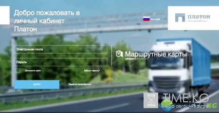 «Платон» будет следить за водителями, отключающими бортовые устройства