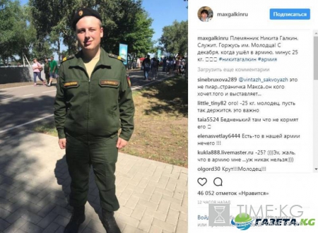 Племянник Максима Галкина в армии похудел на 25 кг