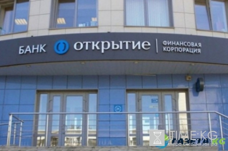Проблемы банка Открытие: возможен отзыв лицензии или нет