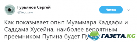 Рейтинг главных преемников Путина: среди кандидатов – Медведев и Кадыров