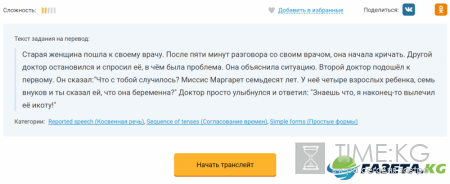 Сервис Puzzle English поможет тренировать навыки правописания и переводов
