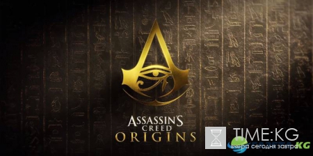 Создатели Assassin’s Creed: Origins показали полную карту игрового мира‍