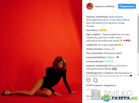 TAYANNA примерила сексуальный образ