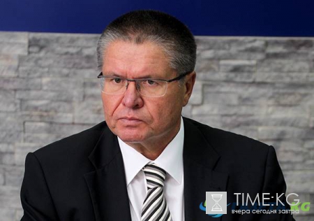 Улюкаев рассказал состоянии экономики России