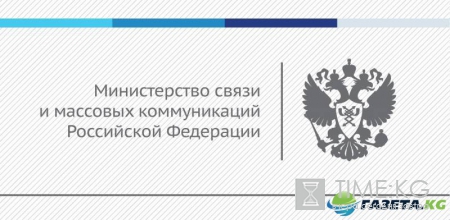 В Минкомсвязи уточнили перечень данных, которые будут передавать соцсети по запросу ФСБ