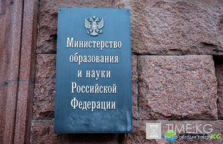 В Минобрнауки не одобрили инициативу о переносе начала учебного года