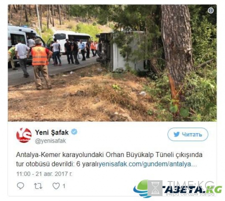 В Турции перевернулся автобус с туристами